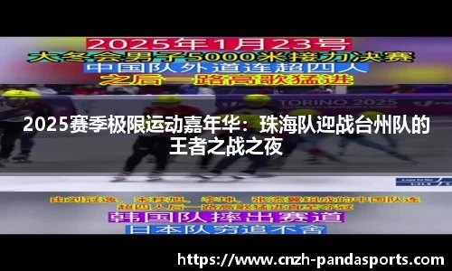 熊猫体育PANDA SPORTS