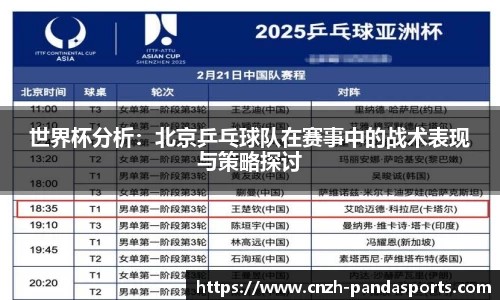 熊猫体育官方网站